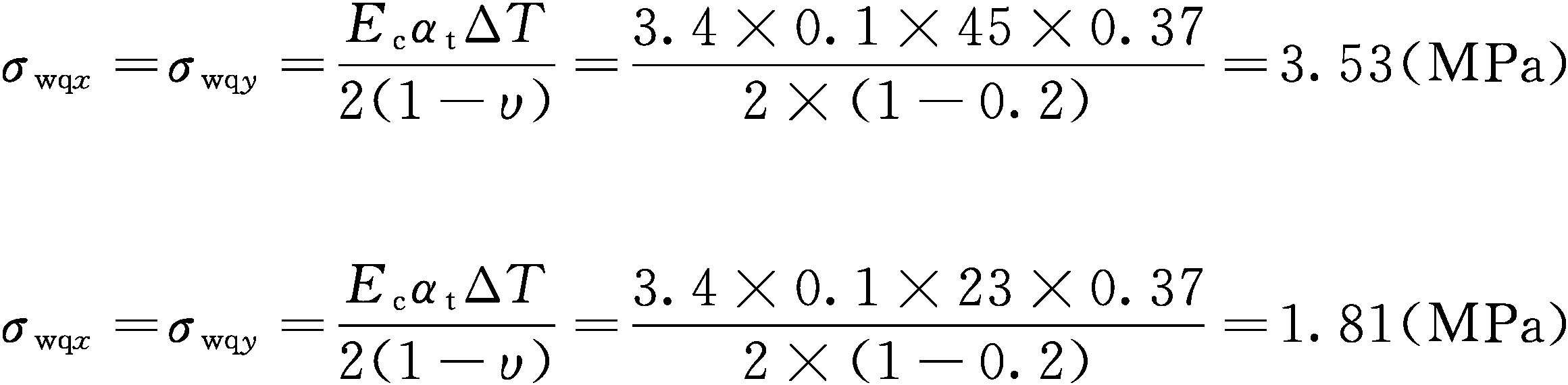 3.2.4 温度梯度荷载作用下受力计算